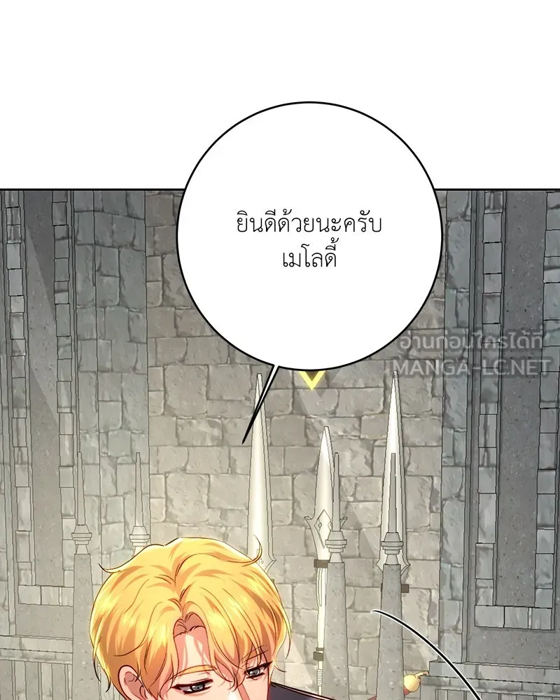 เจ้าหญิงคลั่งแห่งวังหลวง ตอนที่ 100 รูปที่ 90