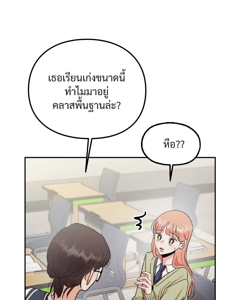 Pyramid Game เกมพีระมิด ตอนที่ special edition 1 รูปที่ 128