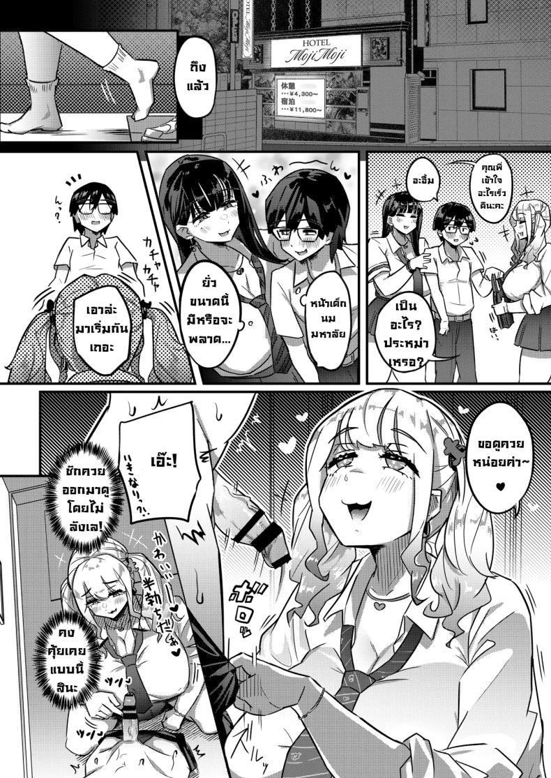 Doujin-Lc- อ่าน โดจิน มังฮวา เกาหลี ญี่ปุ่น จีน แปลไทย หาเงินไปเปย์โฮสต์ [Uniyaa (Ikinari Mojio)] Muchimuchi Warikiri JK ตอนที่ 1 2 3 4 5 6 7 8 9 10 11 12 13 14 ฟรี ไม่มีโฆษณา อ่าน โดจิน Manhwa เกาหลี ญี่ปุ่น จีน เรามีครบ คัดมาให้เน้นๆ โดจิน 18+ รับประกันความฟินโดย  Doujin Lc