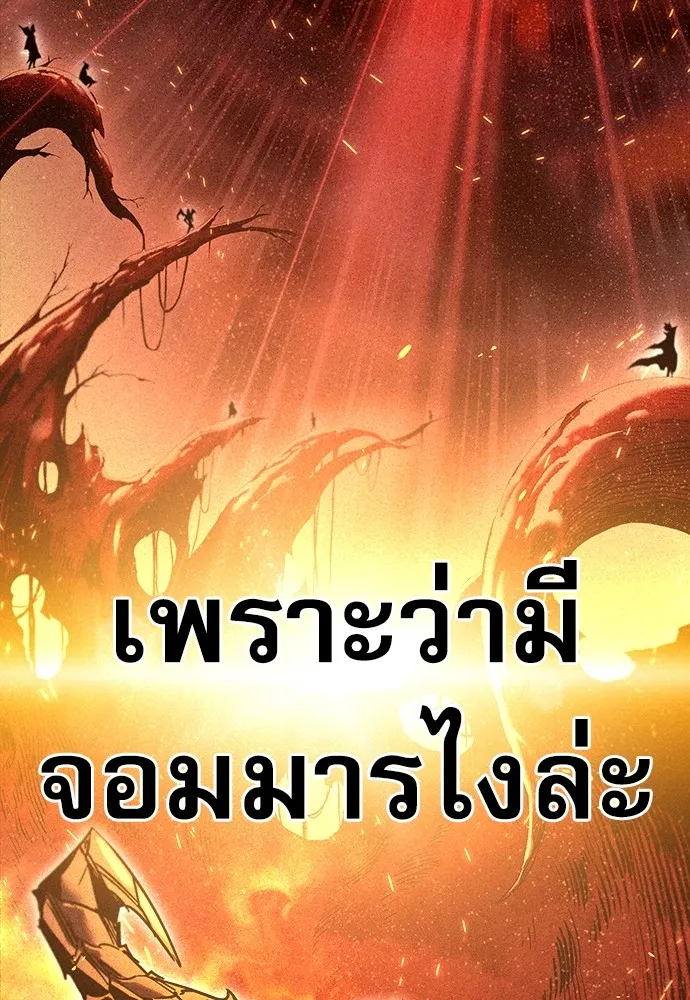 ชำแหละอะคาเดมีด้วยมีดแล่ปลา ตอนที่ 1 ช่างฝีมือดีไม่เคยตำหนิเครื่องมื รูปที่ 79