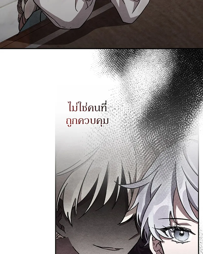 โอ้ ศัตรูที่รัก ตอนที่ 36 รูปที่ 152