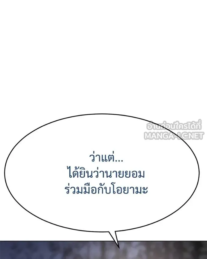 Baek XX ตอนที่ 119 รูปที่ 97