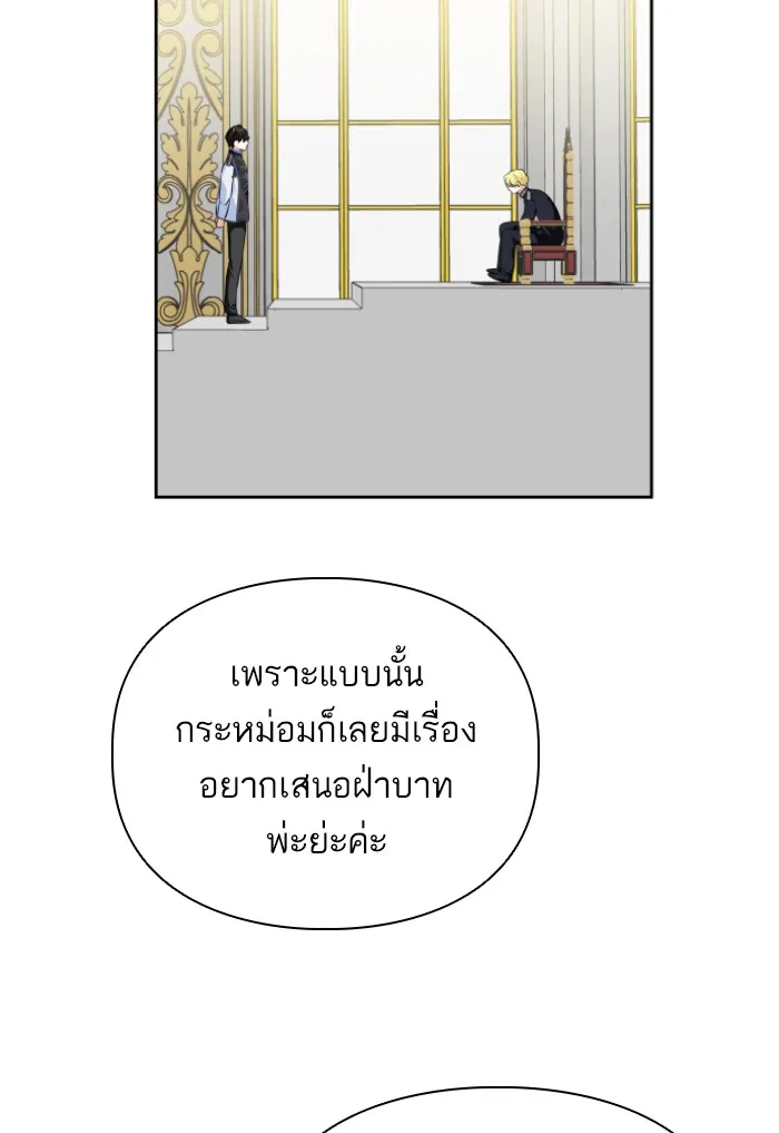 บุตรสาวของดยุกปีศาจ ตอนที่ 37 รูปที่ 77