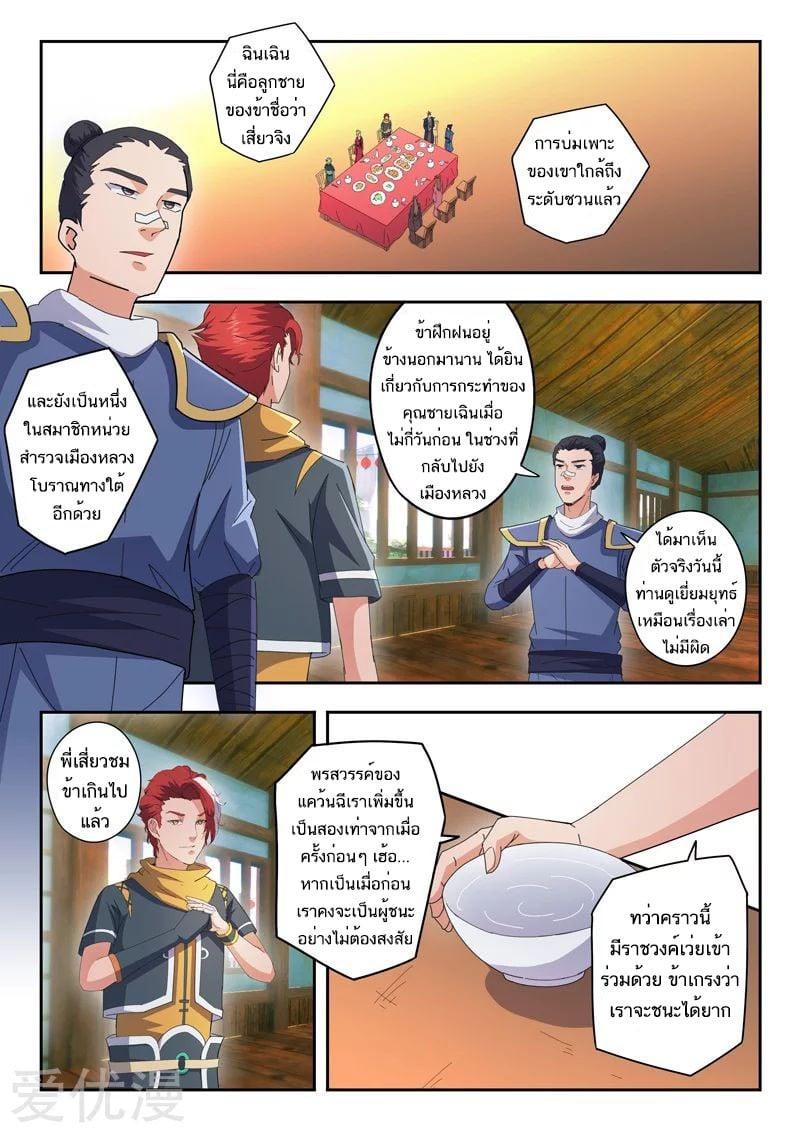 Manga-lc-com อ่านมังงะ อ่านการ์ตูน ออนไลน์ ฟรี Martial Master ตอนที่ 1 2 3 4 5 6 7 8 9 10 11 12 13 14 ฟรี ไม่มีโฆษณา Manga-lc - อ่าน มังงะ อ่าน การ์ตูน ออนไลน์ อ่านมังงะ ฟรี