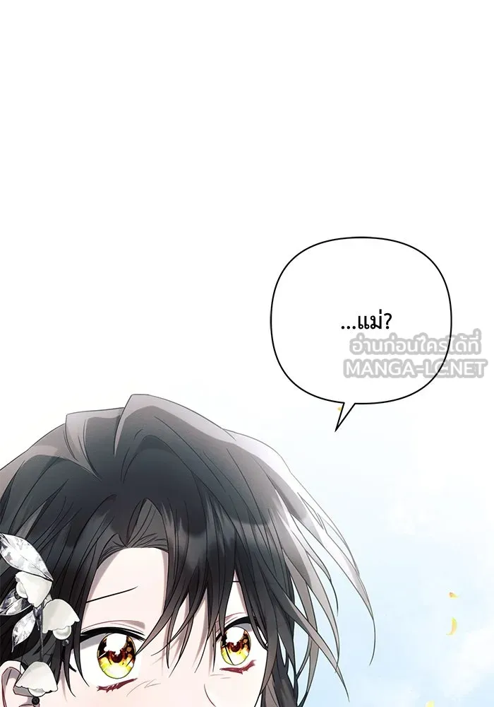 แอชสตาร์ต ตอนที่ 69 รูปที่ 87