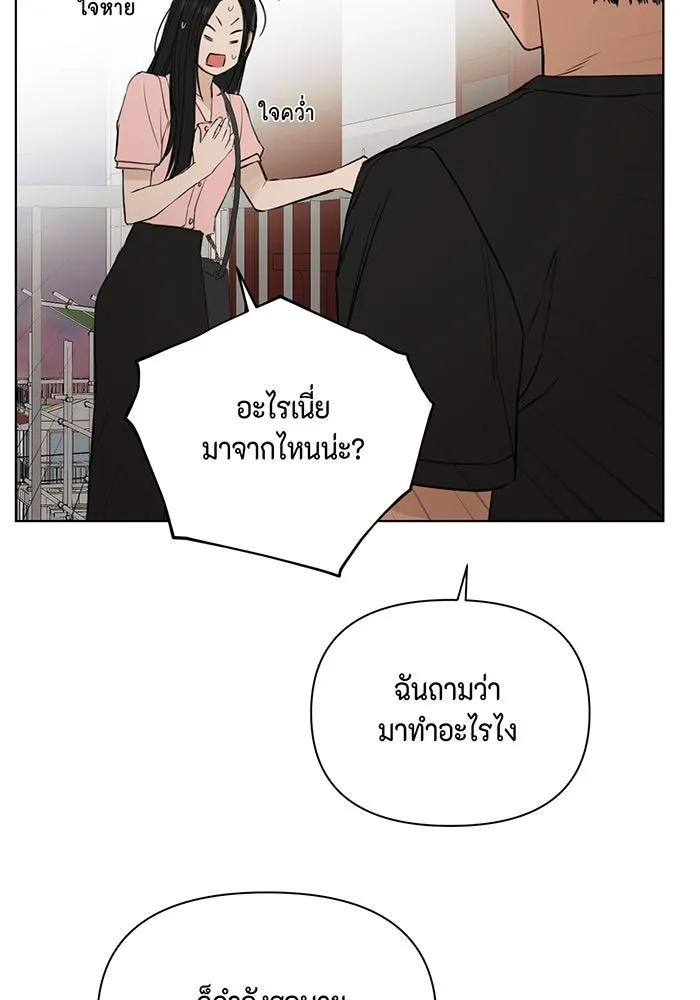เพียงรุ่งอรุณ ตอนที่ 37 รูปที่ 76