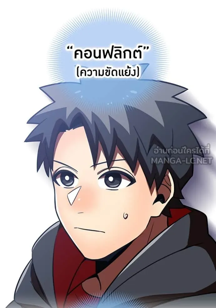 เพลเยอร์เลือดเทวะ ตอนที่ 87 รูปที่ 36