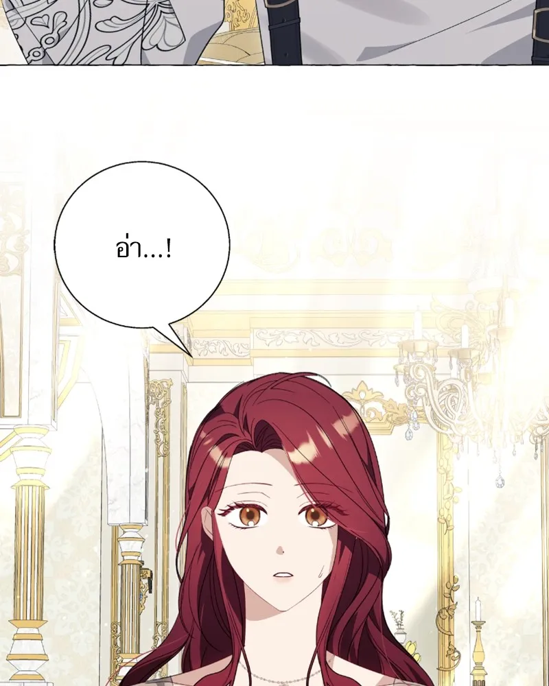 นึกว่าเป็นอิเซไคธรรมดา ตอนที่ 38 รูปที่ 52