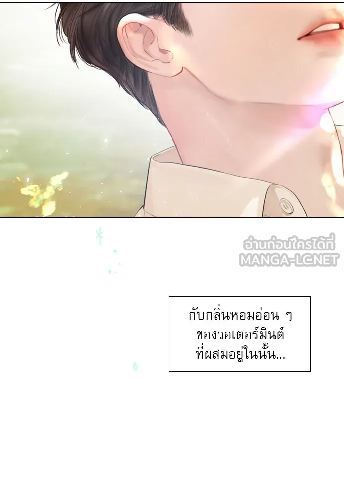 ถ้าไม่ร้อง ก็จงอ้อนวอนซะ ตอนที่ 33 รูปที่ 6