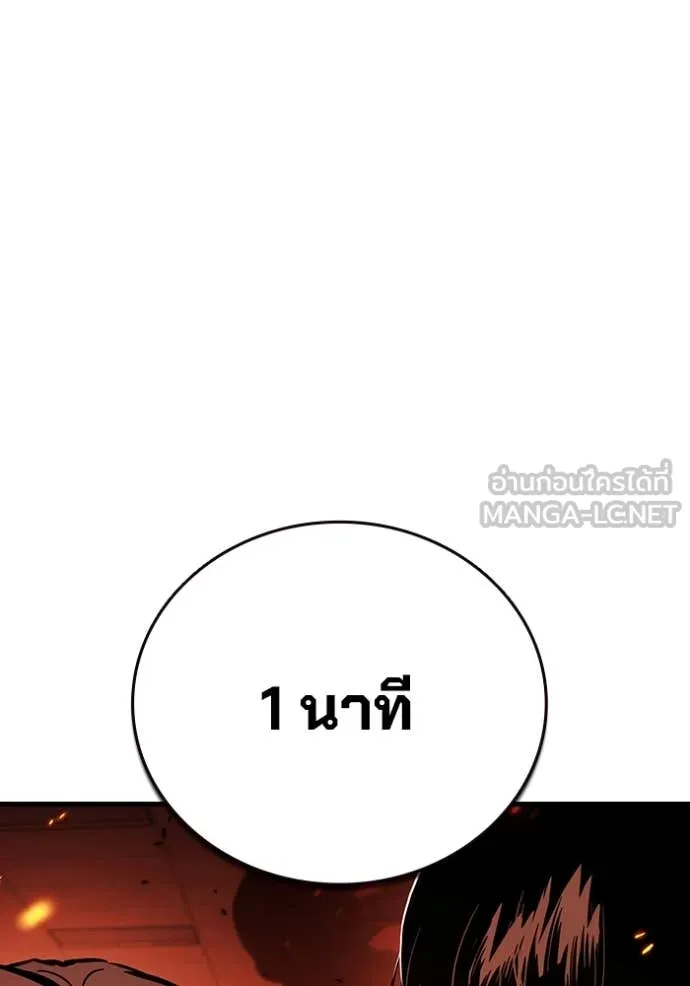 มหาสงครามคนแกร่ง ตอนที่ 48 รูปที่ 155