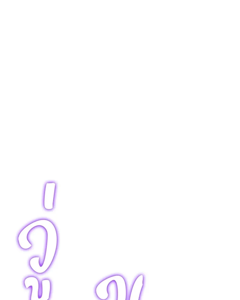 ปลูกผักพิชิตหอคอย ตอนที่ 102 รูปที่ 145