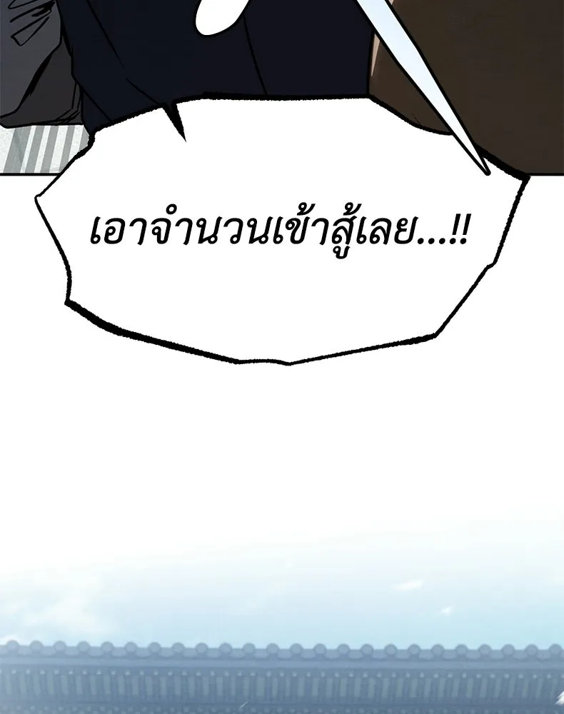 กำปั้นราชันคืนชีพ ตอนที่ 41 รูปที่ 86