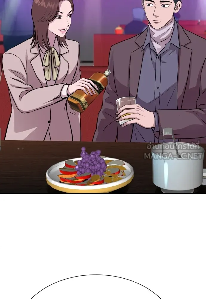 หลานอัจฉริยะของราชาเงินกู้ ตอนที่ 14 รูปที่ 27