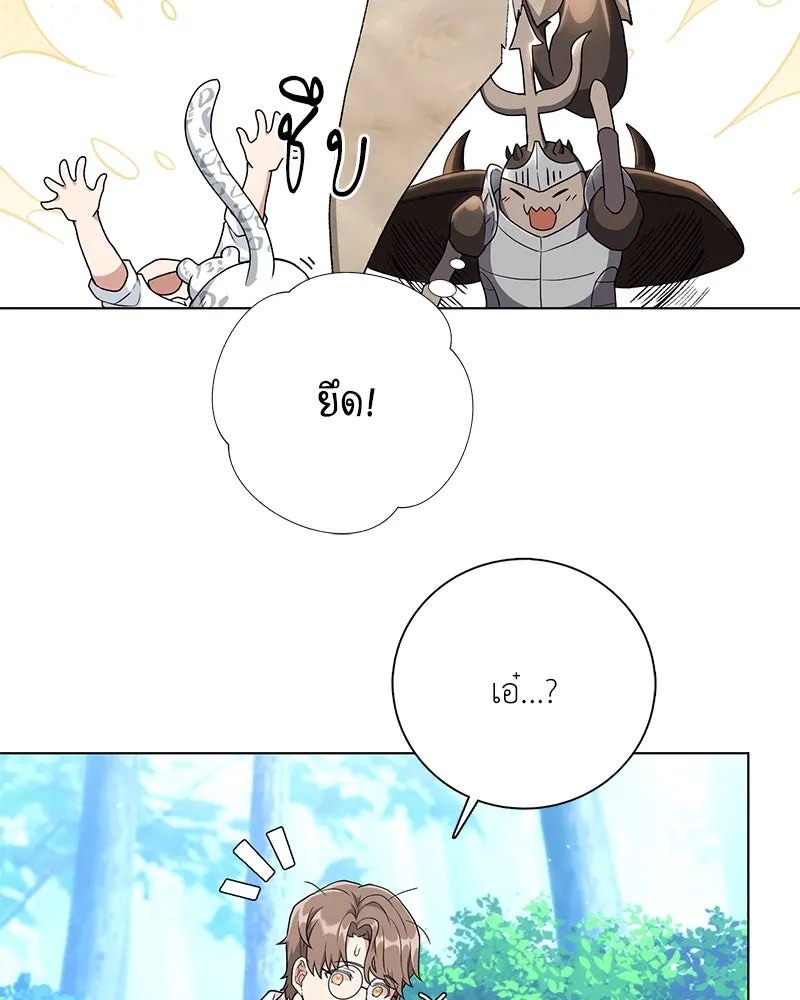 คนสวนโลกฮันเตอร์ ตอนที่ 12 รูปที่ 172