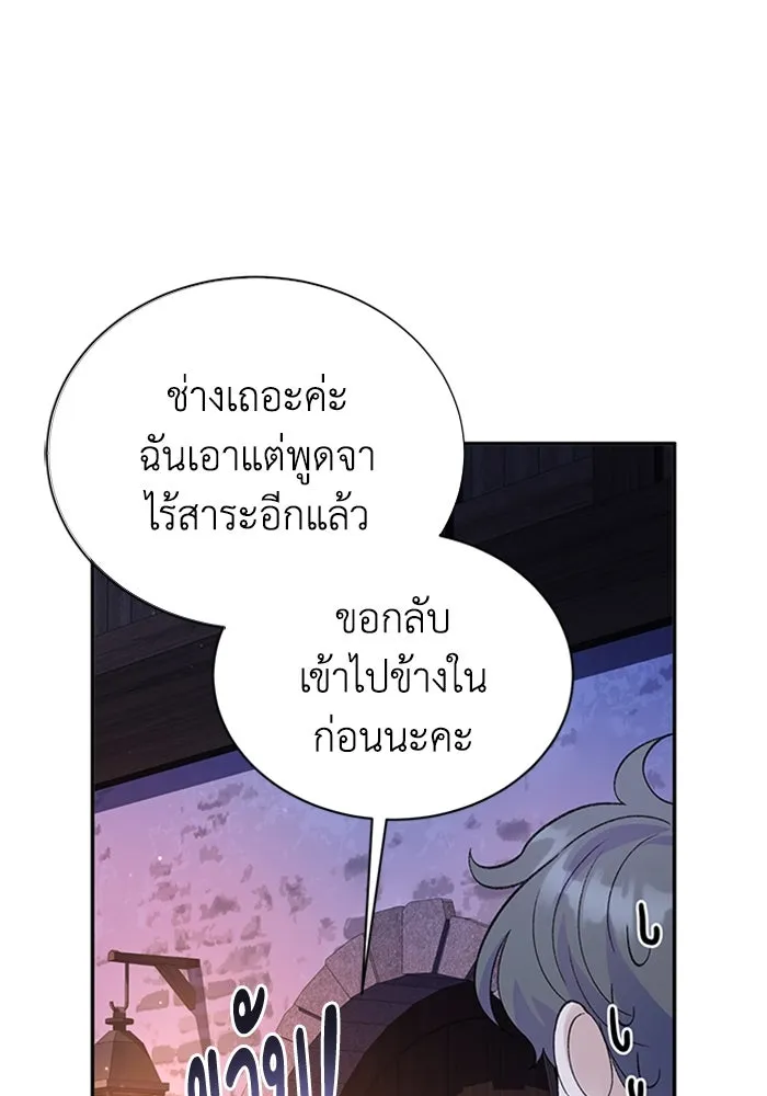ไหนบอกว่าฉันใกล้ตาย ตอนที่ ตอนพิเศษ 2 รูปที่ 86