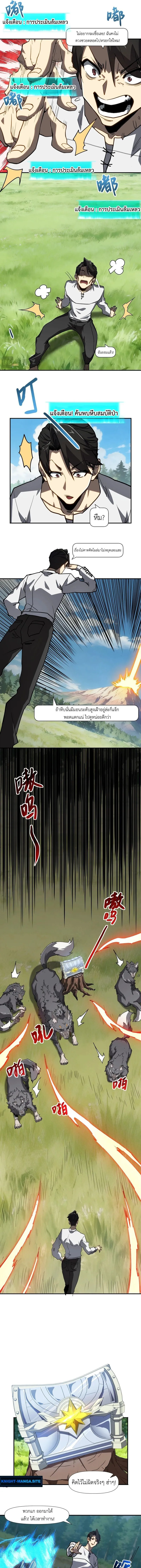 Invincible With Only a Single Point of HP ไร_เท_ยมทานด_วยพล_งช_ว_ตเพ_ยง 1 แต_ม ตอนที่ ตอนที่ 9 รูปที่ 7