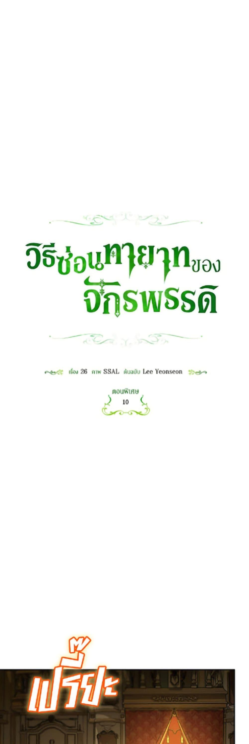 Manga-lc-com อ่านมังงะ อ่านการ์ตูน ออนไลน์ ฟรี How to Hide the Emperor’s Child ตอนที่ 1 2 3 4 5 6 7 8 9 10 11 12 13 14 ฟรี ไม่มีโฆษณา Manga-lc - อ่าน มังงะ อ่าน การ์ตูน ออนไลน์ อ่านมังงะ ฟรี