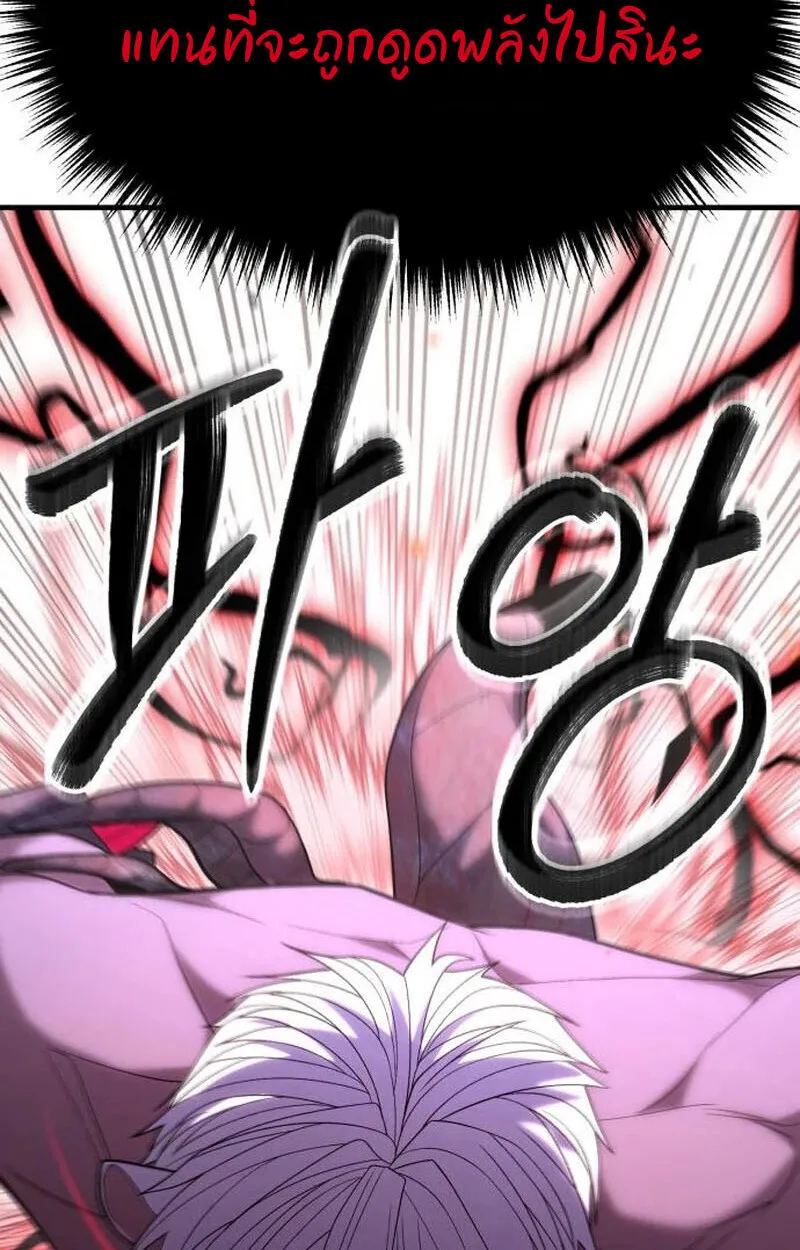 Expelled Hero Is Too Strong ฮ_โร_ผ_แข_งแกร_งถ_กไล_ออกจากก_ลด_อ_นด_บหน_ง ตอนที่ ตอนที่ 50 รูปที่ 138