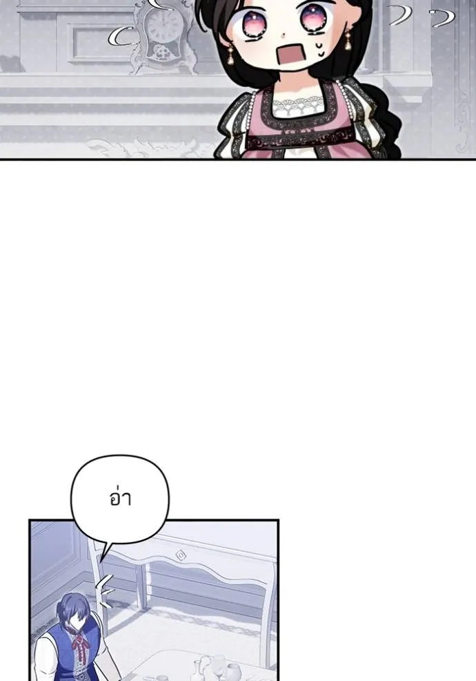บุตรสาวของดยุกปีศาจ ตอนที่ 169 รูปที่ 19