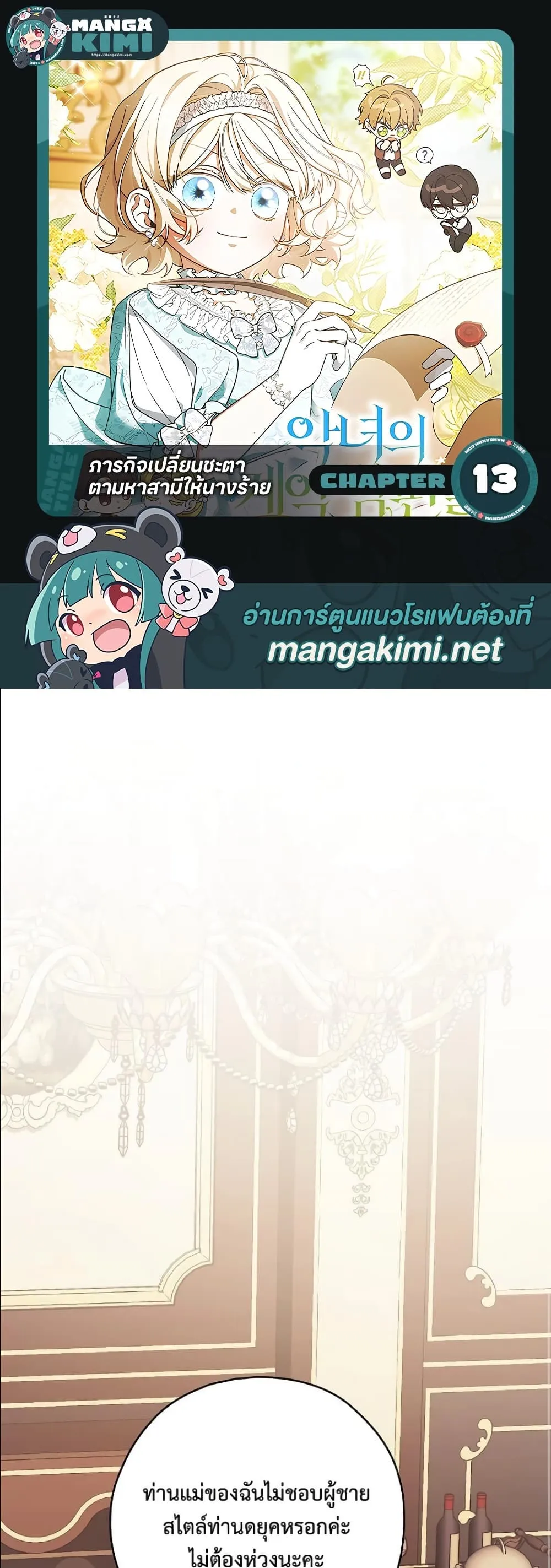 Manga-lc-com อ่านมังงะ อ่านการ์ตูน ออนไลน์ ฟรี Looking For The Villainess Contract Husband ตอนที่ 1 2 3 4 5 6 7 8 9 10 11 12 13 14 ฟรี ไม่มีโฆษณา Manga-lc - อ่าน มังงะ อ่าน การ์ตูน ออนไลน์ อ่านมังงะ ฟรี