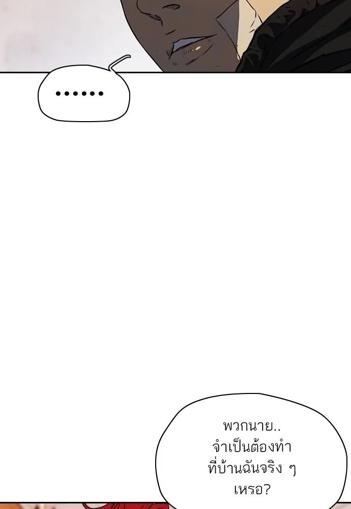 Wind Breaker ตอนที่ 246 รูปที่ 109