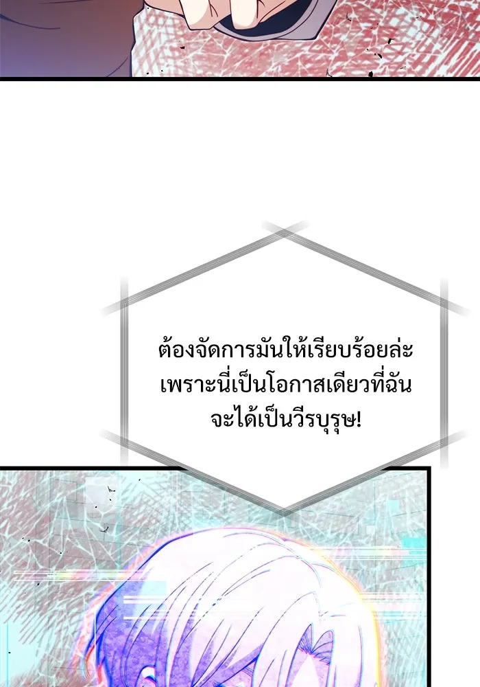 อัศวินดำล่าท้าเวลา ตอนที่ 80 รูปที่ 100