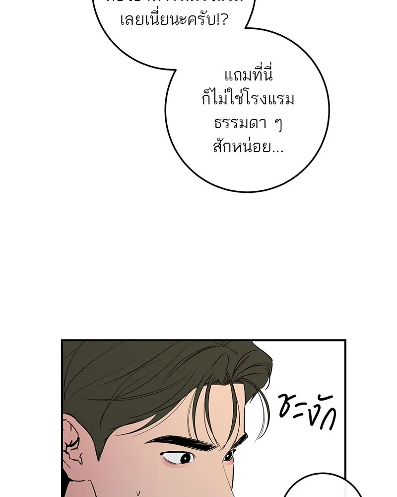 ตำนานเทพธิดาตกสวรรค์ ตอนที่ 57 รูปที่ 109