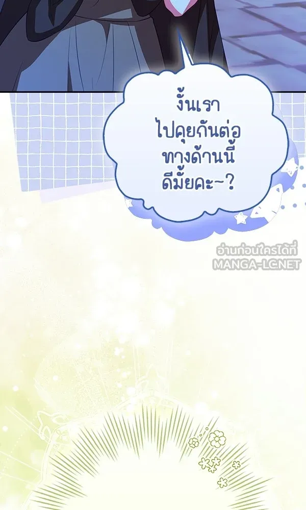 นางเอกนอกบท ตอนที่ 4 รูปที่ 105