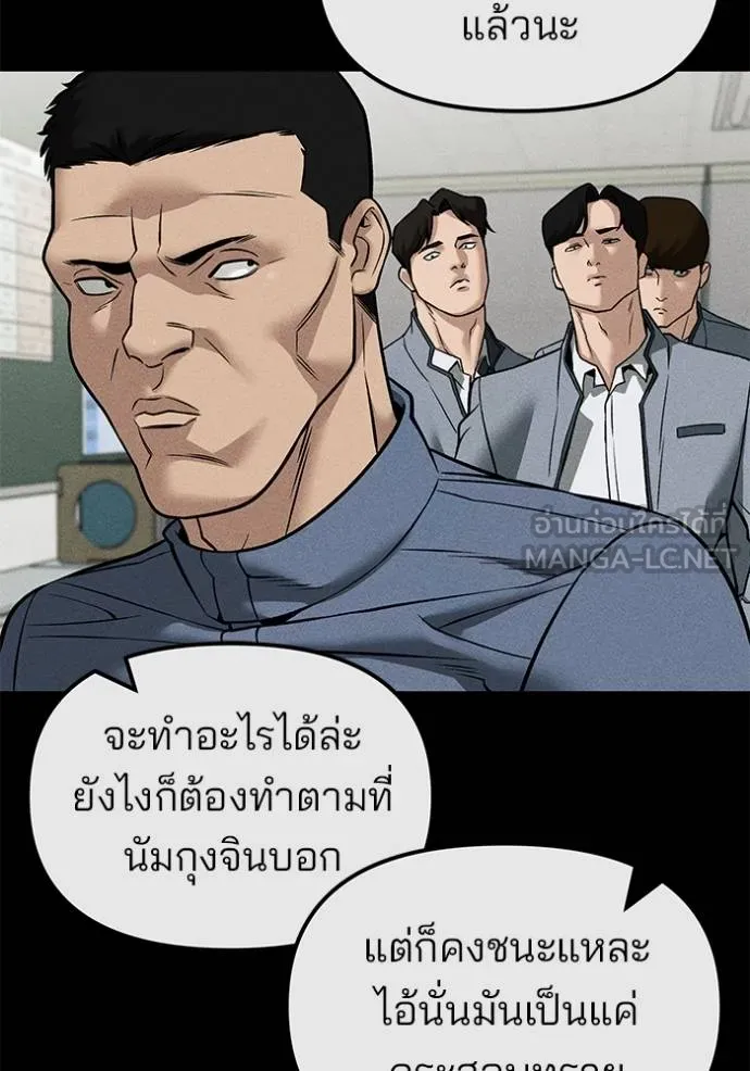 เลวฟากเลว ตอนที่ 121 รูปที่ 146
