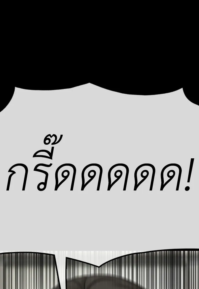 ผู้กล้าฝ่าวันสิ้นโลก ตอนที่ 70 สายลับของลัทธิ รูปที่ 161