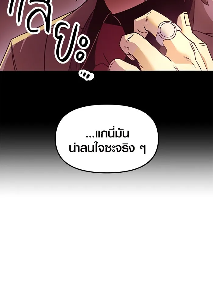พลิกชะตาคว้าไอเทมระดับเทพ ตอนที่ 30 รูปที่ 89