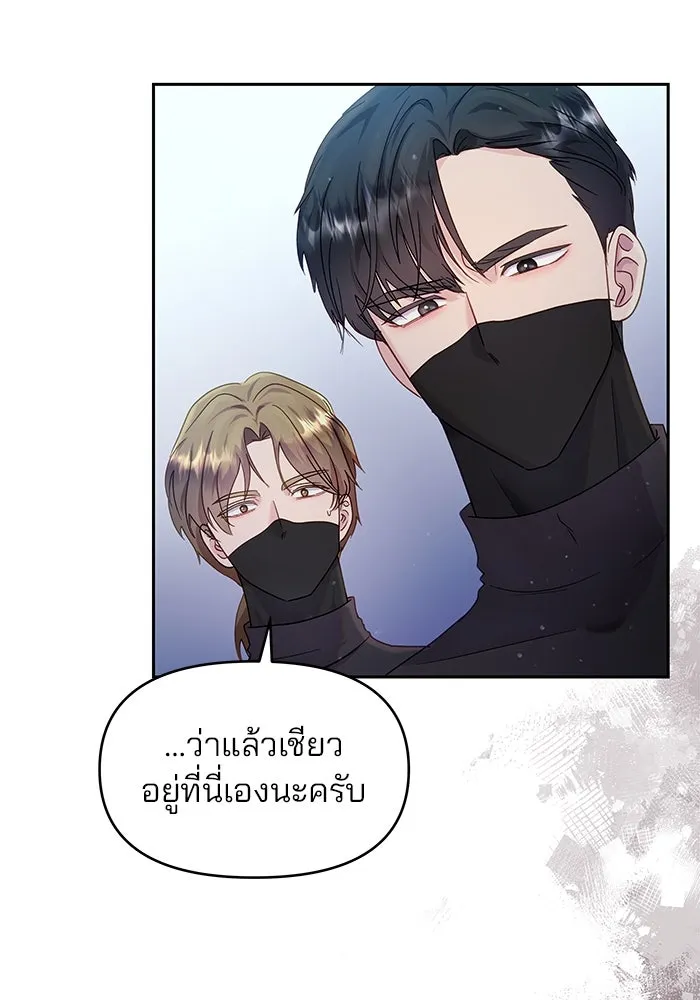 คู่มือคว้าหัวใจนายตัวร้าย ตอนที่ 28 รูปที่ 76