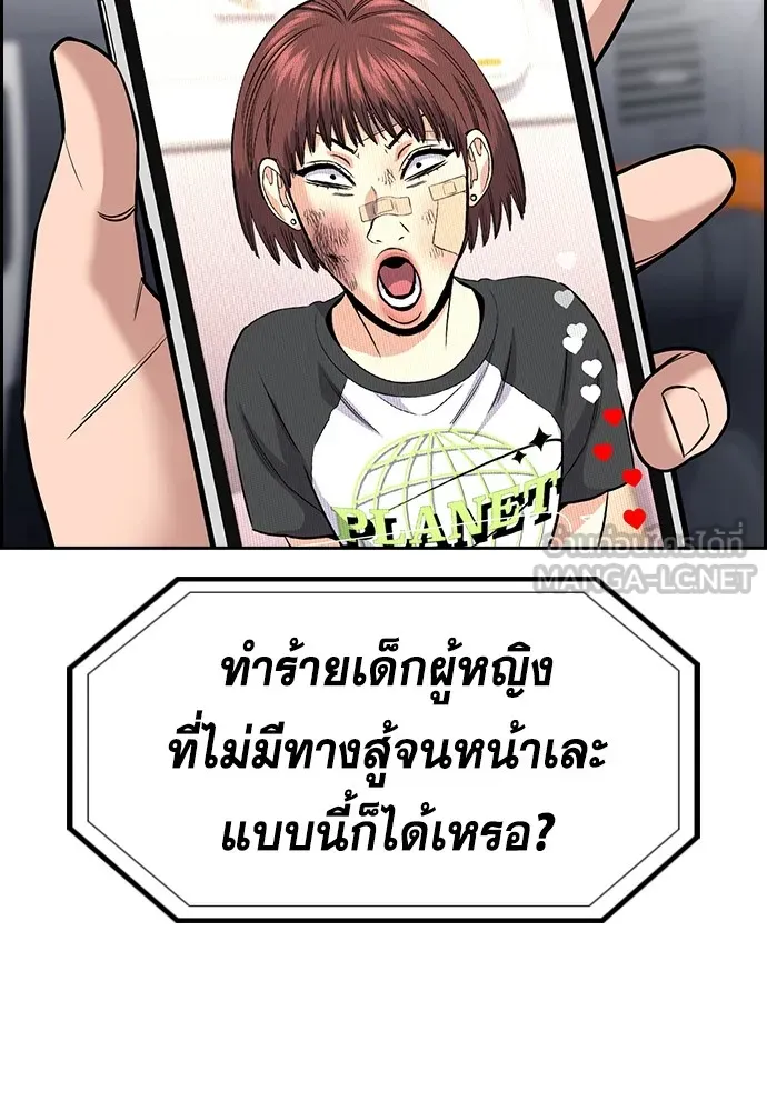 การศึกษาที่แท้จริง ตอนที่ 150 รูปที่ 66