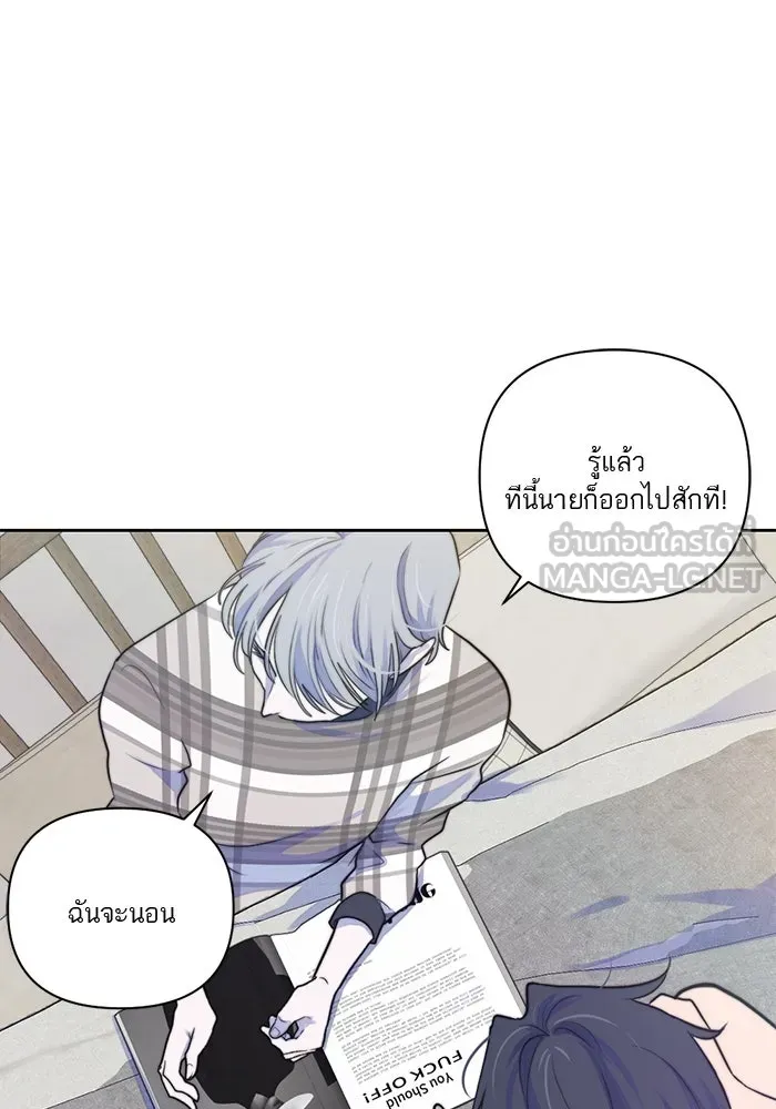 เปย์นี้เพื่อนาย My Sugar Baby ตอนที่ 20 อีกหนึ่งคำสาป รูปที่ 105