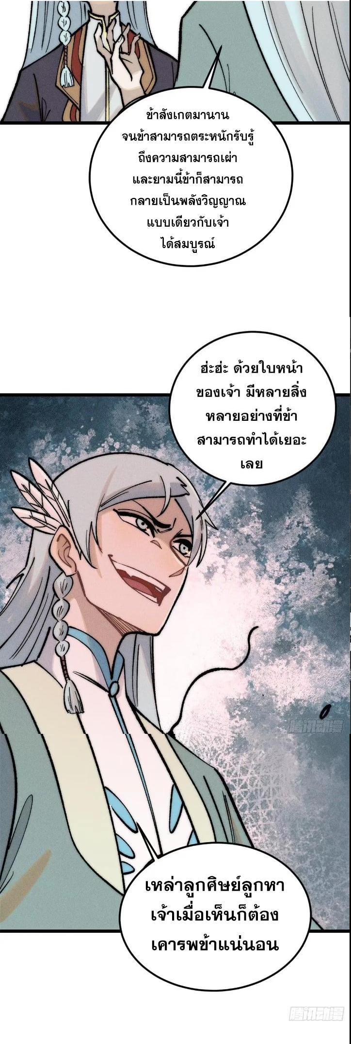 Manga-lc-com อ่านมังงะ อ่านการ์ตูน ออนไลน์ ฟรี All Hail the Sect Leader ตอนที่ 1 2 3 4 5 6 7 8 9 10 11 12 13 14 ฟรี ไม่มีโฆษณา Manga-lc - อ่าน มังงะ อ่าน การ์ตูน ออนไลน์ อ่านมังงะ ฟรี