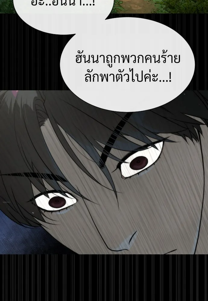 นักฆ่าย้อนวัย ตอนที่ 84 รูปที่ 100