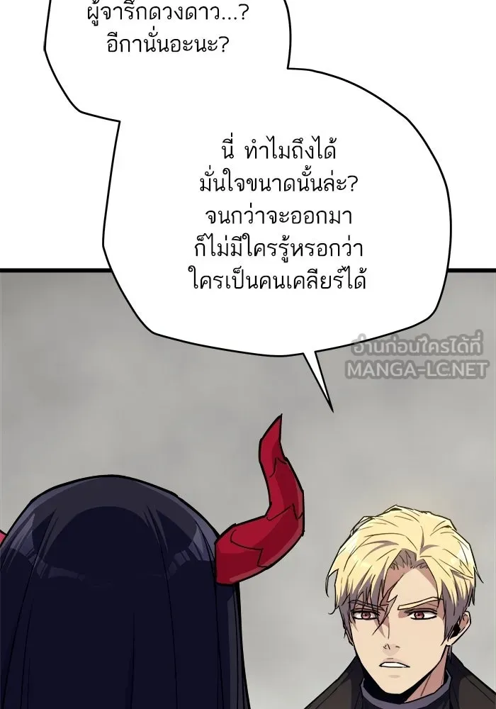 เริ่มเกมพร้อม 13 คุณสมบัติลับ ตอนที่ 26 รูปที่ 189