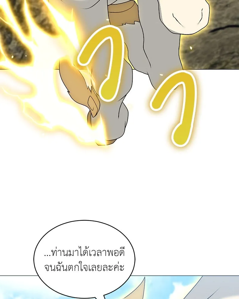 คนสวนโลกฮันเตอร์ ตอนที่ 67 รูปที่ 55