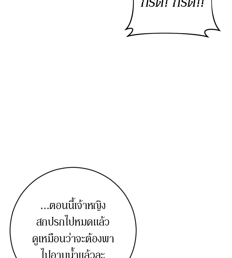 เบื้องหลังรอยยิ้มของเจ้าหญิง ตอนที่ 2 รูปที่ 158