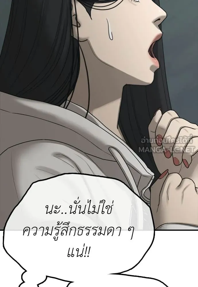 ผู้กล้าฝ่า ตอนที่ 32 รูปที่ 134