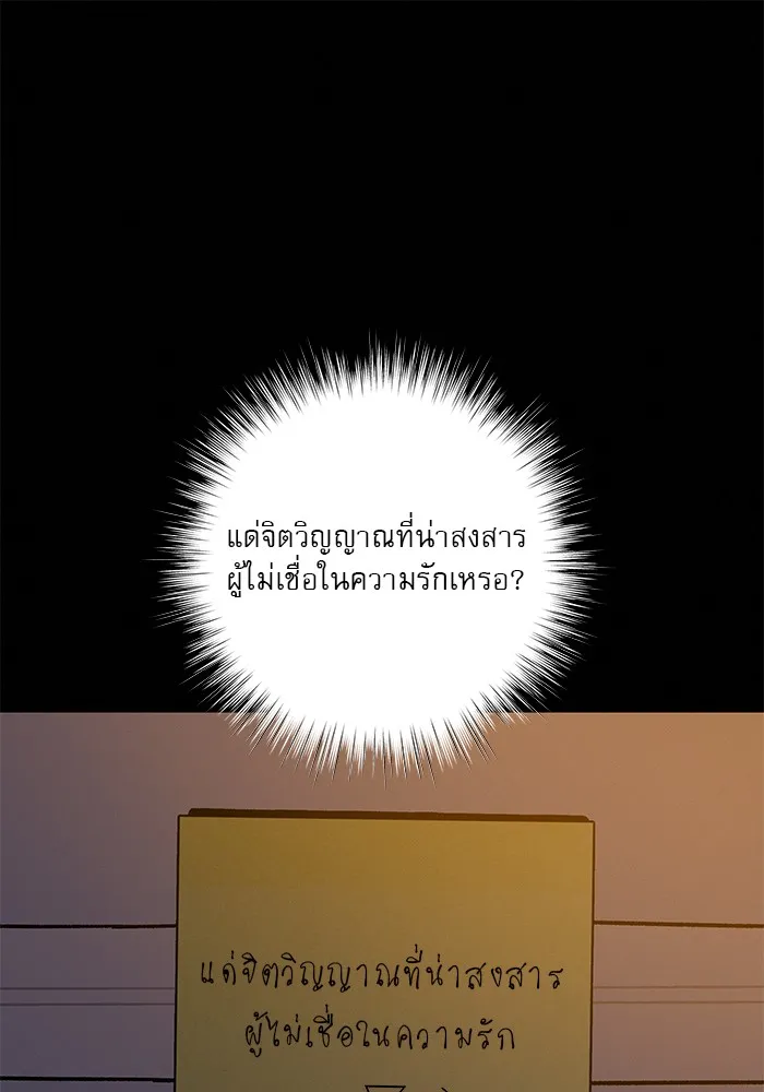 ปฏิบัติการรักวุ่นหัวใจ ตอนที่ 20 รูปที่ 47