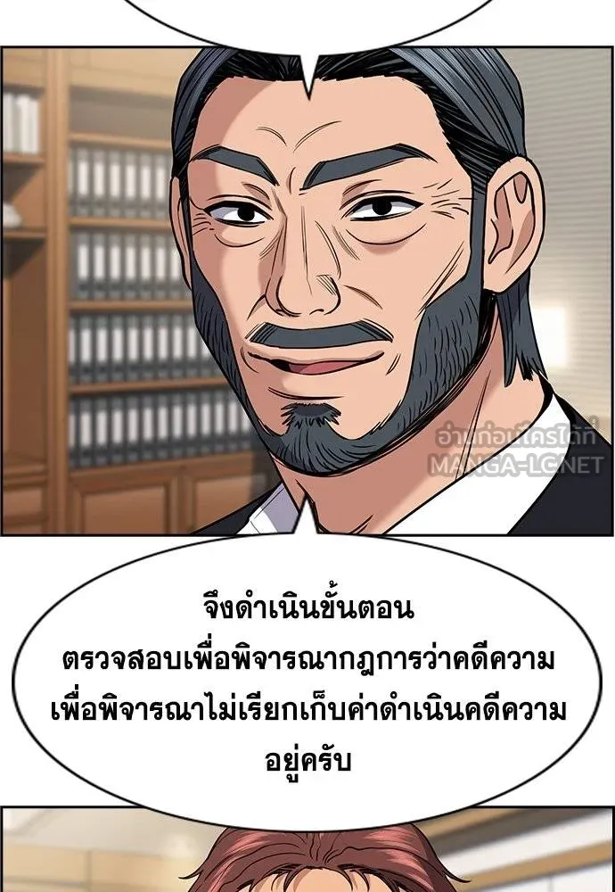 การศึกษาที่แท้จริง ตอนที่ 193 รูปที่ 33