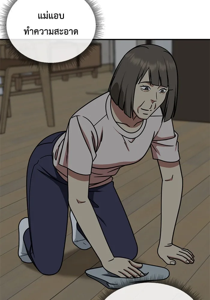 ช่วยเปลี่ยนฉันที ตอนที่ 217. ซีซัน 2 แบคซูยง 9 รูปที่ 47