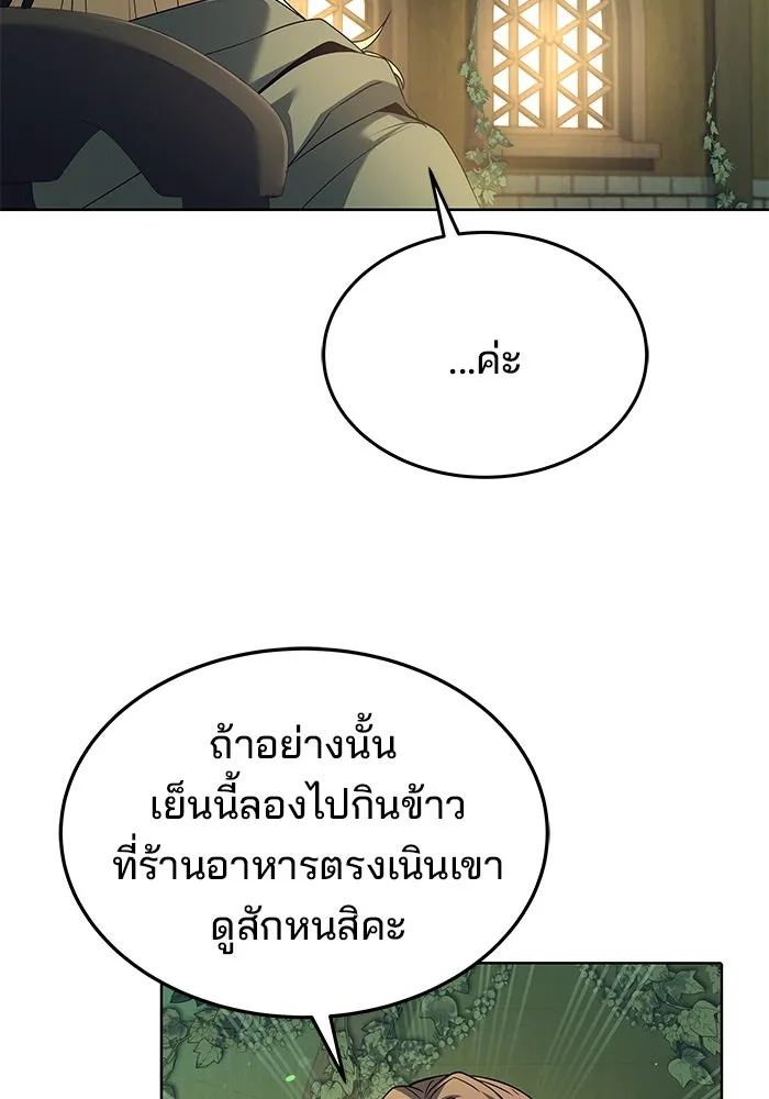 ครัวจอมเวท ตอนที่ 7 รูปที่ 97