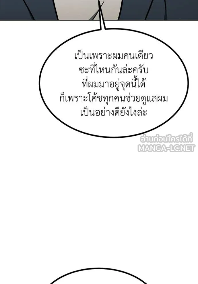 ราชาแห่งอ็อกทากอน ตอนที่ 181 รูปที่ 50