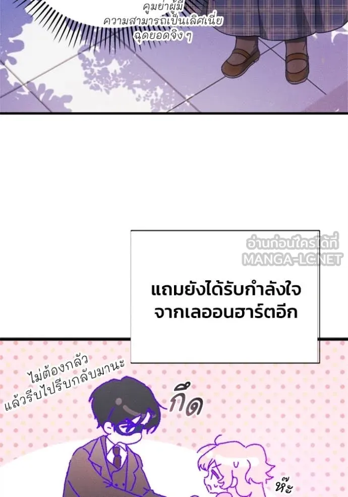 รักนะคะ ป๊ะป๋า ตอนที่ 16 รูปที่ 35