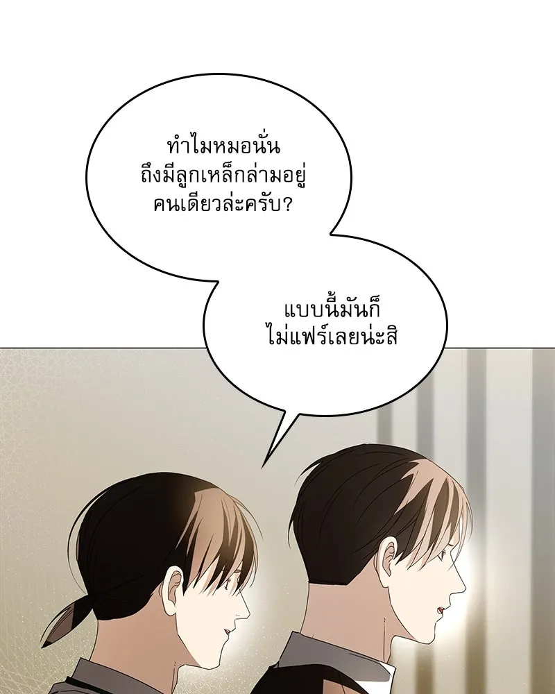 กำราบรักร้ายนายจอมพยศ ตอนที่ 34 รูปที่ 100