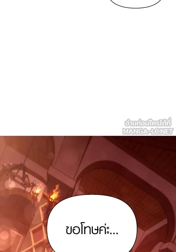 เอาชีวิตรอดในเกมฉบับคนเถื่อน ตอนที่ 15 รูปที่ 54