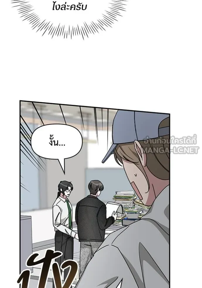 ฉันเนี่ยนะ ตอนที่ 27 รูปที่ 65