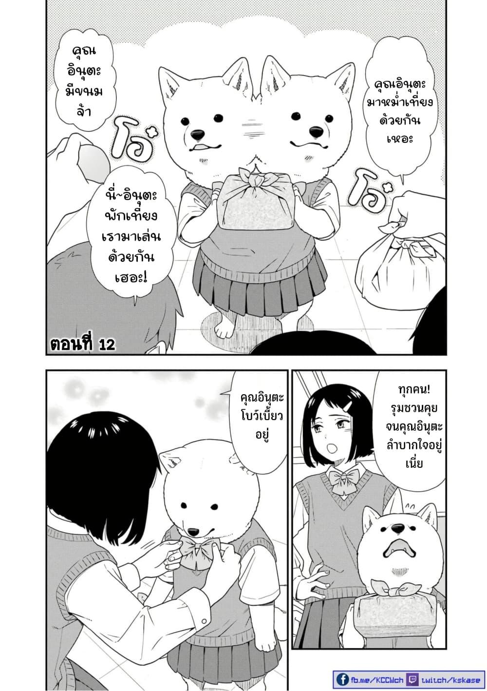 Manga-lc-com อ่านมังงะ อ่านการ์ตูน ออนไลน์ ฟรี Inuta-san ตอนที่ 1 2 3 4 5 6 7 8 9 10 11 12 13 14 ฟรี ไม่มีโฆษณา Manga-lc - อ่าน มังงะ อ่าน การ์ตูน ออนไลน์ อ่านมังงะ ฟรี